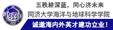 五秩耕深藍(lán)，同心濟(jì)未來(lái)——同濟(jì)海洋誠(chéng)邀海內(nèi)外英才建功立業(yè)！